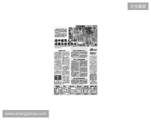 早报：节礼日的凌晨静悄悄