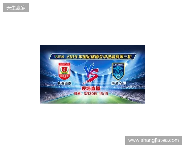 2026赛季中甲联赛即将战火重燃,南通支云公布新赛季一线队大名单 2026赛季中甲联赛即将战火重燃,南通支云公布新赛季一线队大名单